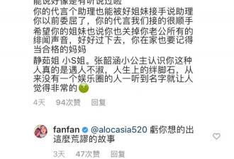 梁静茹小S惨遭出卖 大嘴巴的她让大家放下偏见?