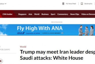 特朗普辟谣“愿与伊朗领导人会面”: 假新闻！