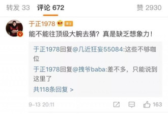 李嘉欣收半个亿出山和吴谨言飙戏，却被网友喷