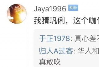 李嘉欣收半个亿出山和吴谨言飙戏，却被网友喷