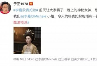 李嘉欣收半个亿出山和吴谨言飙戏，却被网友喷