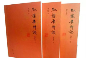 惊动胡适的他静静去世了 没人再懂红楼梦