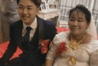 家长反对23岁男娶38岁女  新娘一招搞定