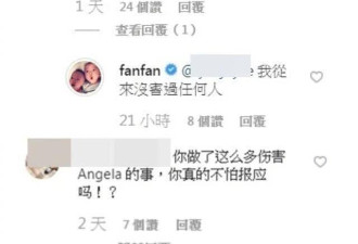 张韶涵新歌疑回范玮琪：假惺惺还理直气壮