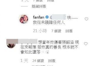 张韶涵新歌疑回范玮琪：假惺惺还理直气壮
