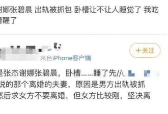 网传张碧晨21秒视频涉及张杰，谢娜亲自发声