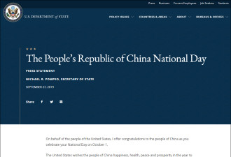 蓬佩奥祝贺中共国庆：愿中国人民幸福繁荣