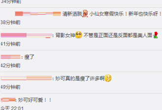 林妙可瘦身后腿细这么多 网友：换了个人
