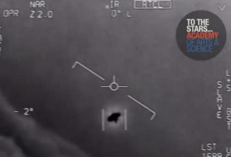 美军回应网传UFO视频：拥有超前飞行技巧