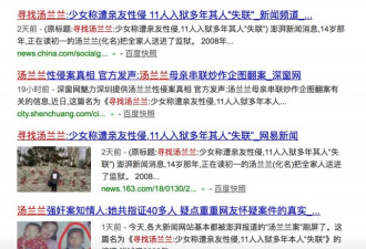 别找了！那个受尽欺凌的“汤兰兰”已死