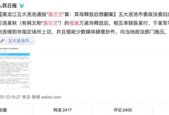 别找了！那个受尽欺凌的“汤兰兰”已死