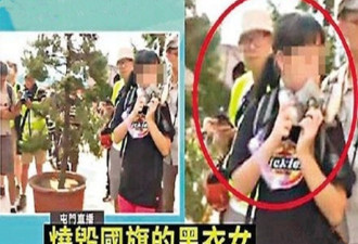 香港乱局再刷记录 13岁女童焚烧中国国旗遭逮捕