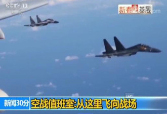 央视披露中国战机东海缠斗外军