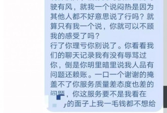 爆料！滑铁卢女生搭乘Carpool去太古遭司机恶骂