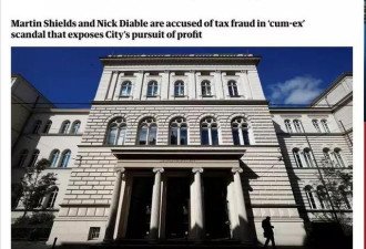 欧洲最大骗税案开审掠夺欧洲的男人出庭披内幕
