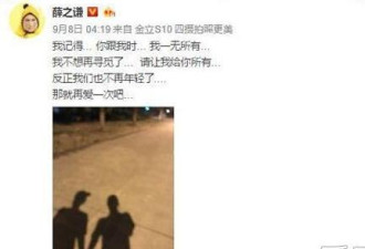 薛之谦与前妻复合，戏精前任李雨桐高调曝光称