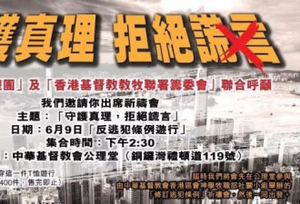 热帖：这群神棍对香港的毒害  超出你想象