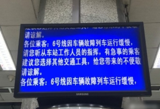 北京地铁列车突然冒烟 大批乘客跑出车厢