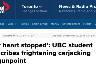 UBC女生在学校停车场内遭持枪劫车 枪顶脑门