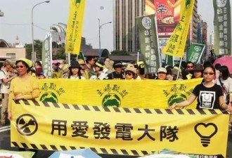 民进党欲重启核二厂2号机 台湾岛内又炸锅了