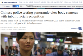 港媒:中国警察用上全景执法仪，内置人脸识别