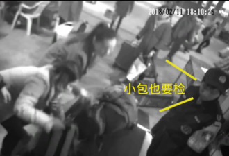 为护送包内的财物 女子竟然这样过安检！