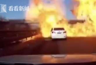 京哈高速一油罐车爆炸 行车记录仪拍下起火瞬间