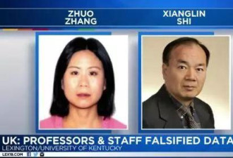 有重大科研不端行为 华人教授夫妇将被开除