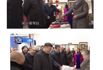 习近平买布鞋细节曝光  似乎多付了40元
