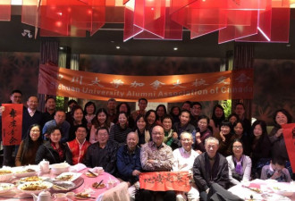 加拿大川大校友会新春联谊活动圆满举行