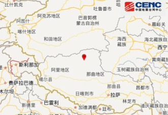 西藏那曲地区尼玛县4.2级地震 震源深44千米