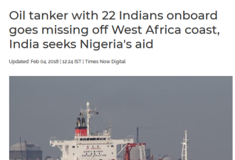 载22名印度船员油轮几内亚湾失联