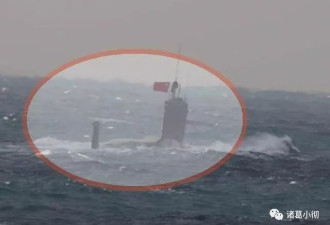 中国核潜艇强势巡航钓鱼岛 日本只能望洋兴叹