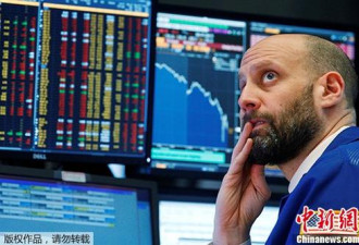 美股大跌道指重挫近500点 投资者担忧经济放缓
