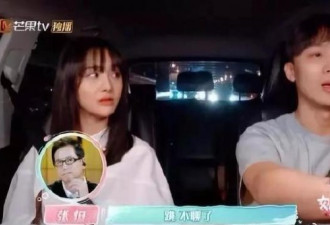 郑爽车内崩溃痛哭：我哪里不好你就直说啊！