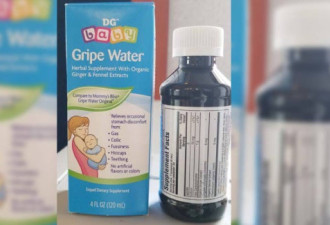 Gripe Water产品受污染回收