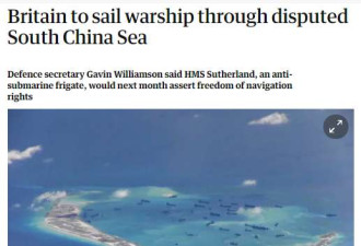 英派战舰赴南海 外交部:域外国家不要无风起浪
