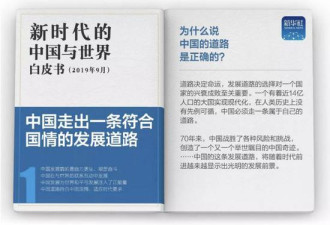 中国是否要取代美国?3分钟看懂这份&quot;官宣&quot;