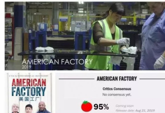 奥巴马拍纪录片为何选福耀的美国工厂？