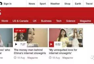 BBC为中国网红拍片出身平凡的女孩如何年入千万