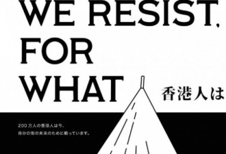 新华社战香港：“找外媒打广告制衡示威者”