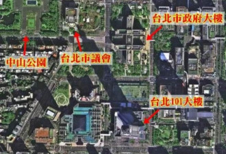 台北101清晰可见 台媒炒作大陆新卫星盯住台湾