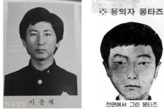 韩国连环杀人案犯:离婚也在妻子身上刻纹身