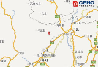 中国四川发生4.4级地震 多地震感强烈