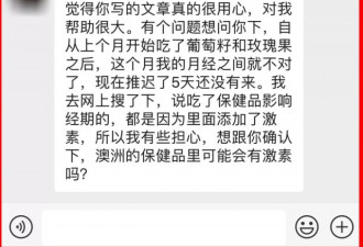 警惕那些会影响你经期的保健品 真正的原因这里