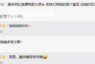 谢霆锋用熨斗烫头 消防怒批:极易引发火灾