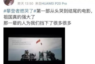 第一次登上珠峰的中国人你可能不知道他的名字