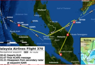 找到了？航空专家已发现MH370确切位置