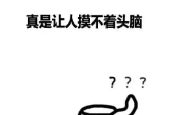 大学生走路玩手机 一脑门撞掉雕塑头…