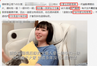 女星都爱被包养？女主持曝潜规则 陪睡一次9万